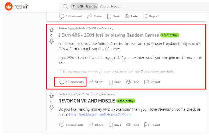 How to Promote NFT Games on Reddit for Money and for Free: A Complete Guide  - Big Lab